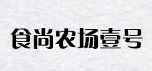 食尚农场壹号品牌logo