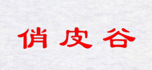 俏皮谷品牌logo