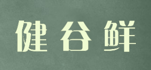 健谷鲜品牌logo
