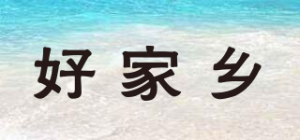 好家乡品牌logo