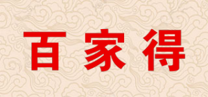 百家得品牌logo