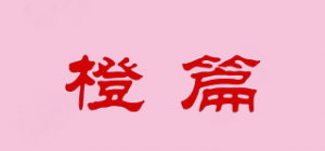 橙篇chengplan品牌logo