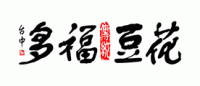 多福豆花品牌logo