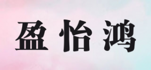 盈怡鸿品牌logo