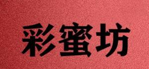 彩蜜坊品牌logo