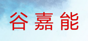 谷嘉能品牌logo