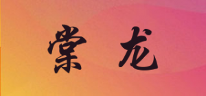 棠龙品牌logo