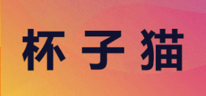 杯子猫品牌logo