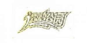 运动公园品牌logo