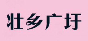 壮乡广圩品牌logo