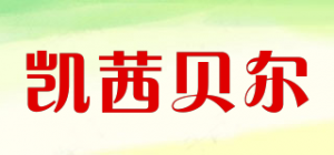 凯茜贝尔kaixi ber品牌logo