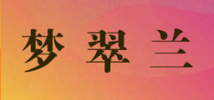 梦翠兰品牌logo