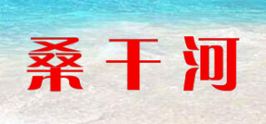 桑干河品牌logo