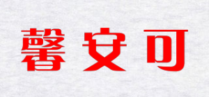 馨安可品牌logo