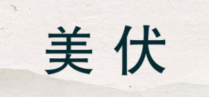 美伏品牌logo