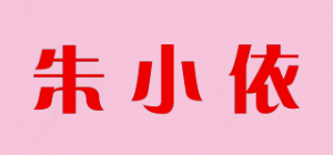 朱小依品牌logo
