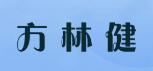 方林健品牌logo
