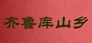 齐鲁库山乡品牌logo