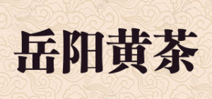 岳阳黄茶品牌logo