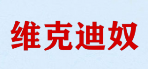 维克迪奴品牌logo