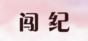 闯纪品牌logo