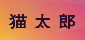 猫太郎品牌logo