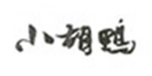 鄂汉隆香坊品牌logo