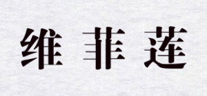 维菲莲品牌logo
