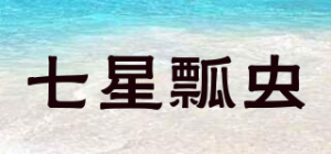 七星瓢虫LADYBIRD品牌logo