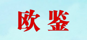 欧鉴品牌logo