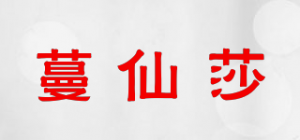 蔓仙莎品牌logo