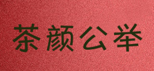 茶颜公举品牌logo