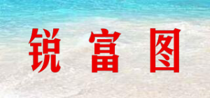 锐富图refutuna品牌logo