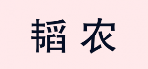 韬农品牌logo