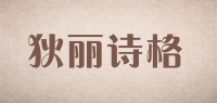 狄丽诗格品牌logo