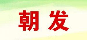 朝发chova品牌logo