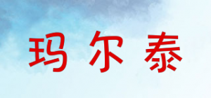 玛尔泰品牌logo