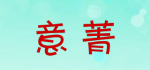 意菁IKIN品牌logo