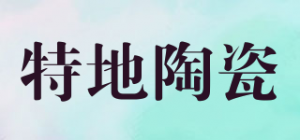 特地陶瓷TIDIY品牌logo