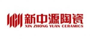 新中源陶瓷XIN ZHONG YUAN CERAMICS品牌logo