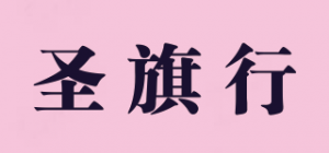 圣旗行品牌logo