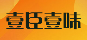 壹臣壹味品牌logo