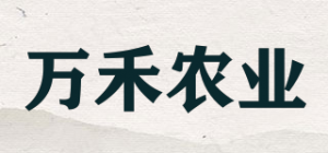 万禾农业品牌logo