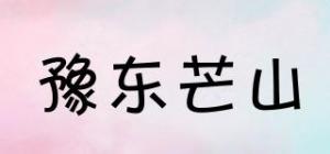 豫东芒山品牌logo