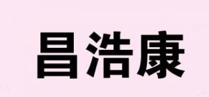 昌浩康品牌logo