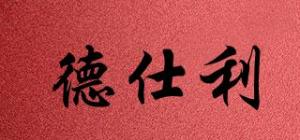 德仕利DESLY品牌logo