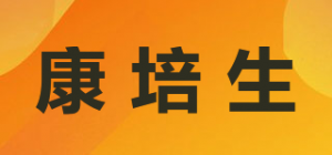 康培生品牌logo