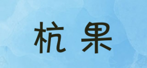 杭果品牌logo