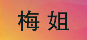 梅姐品牌logo