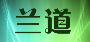 兰道品牌logo